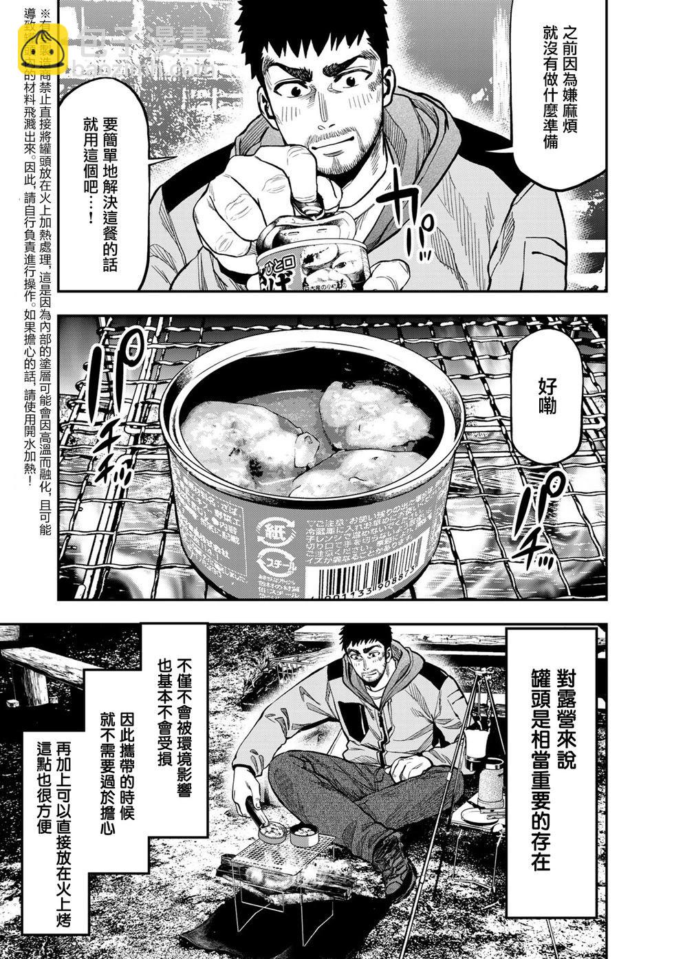 第14话12