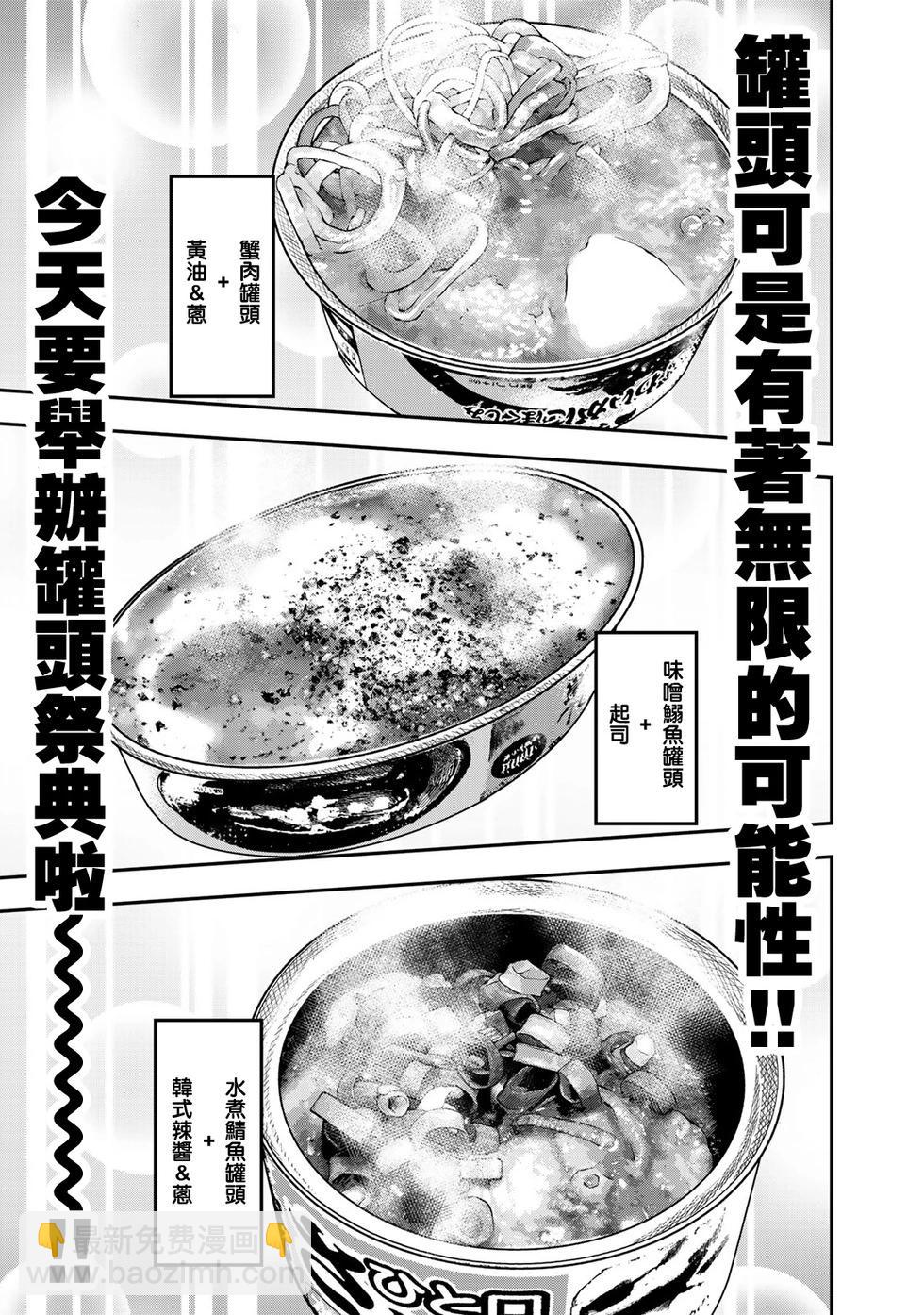 第14话16