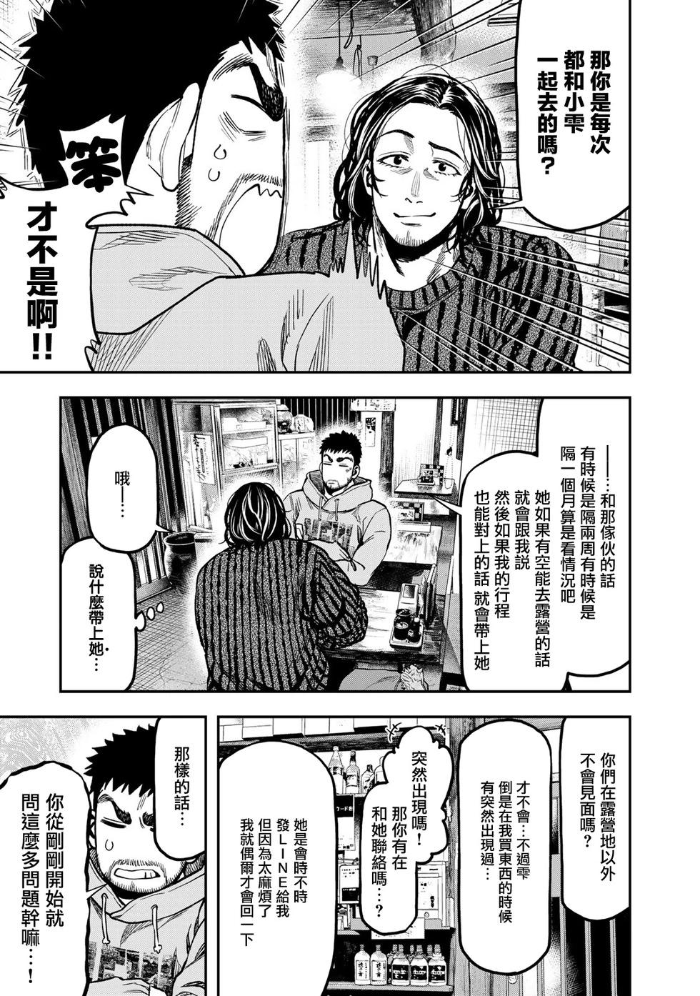 第14话2