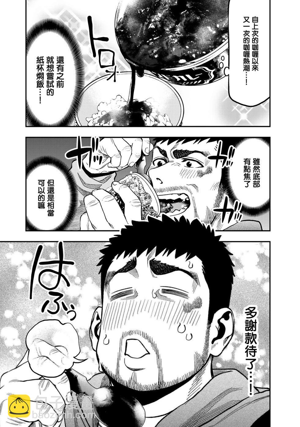 第14话20