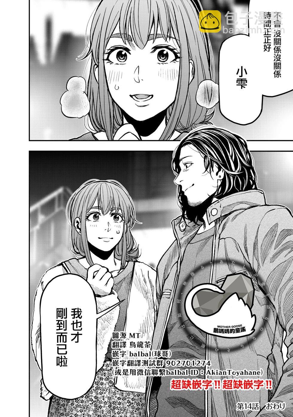 第14话23