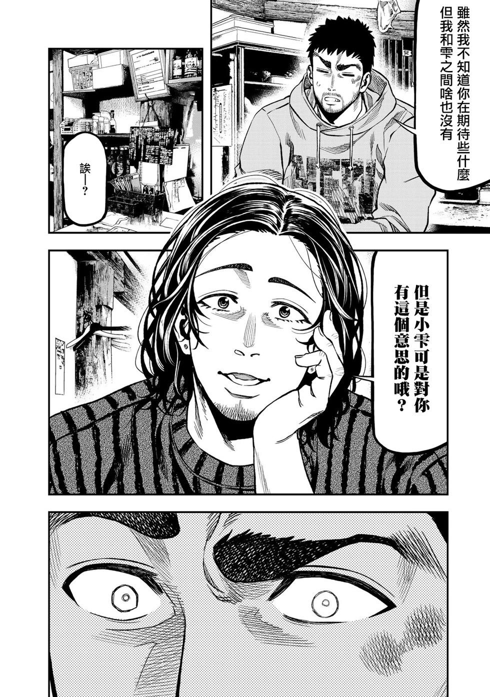 第14话3