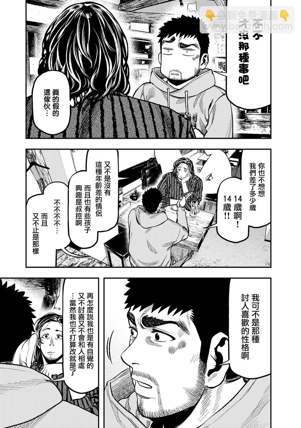 第14话4