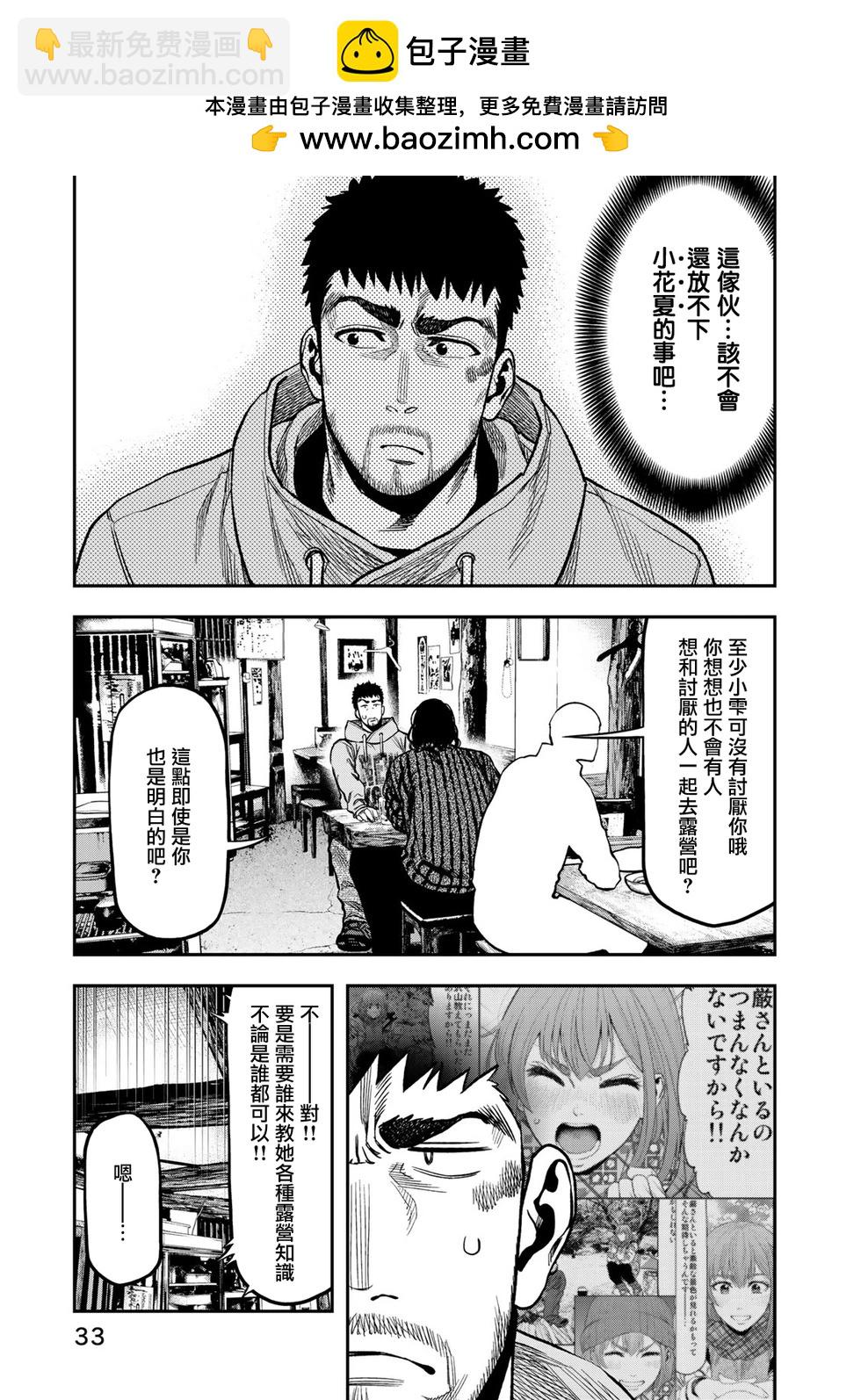 第14话6