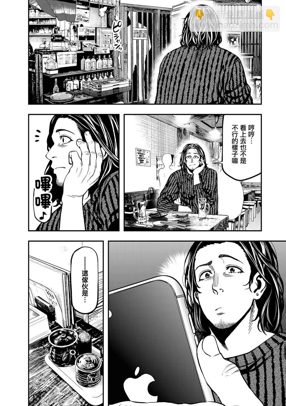 第14话9