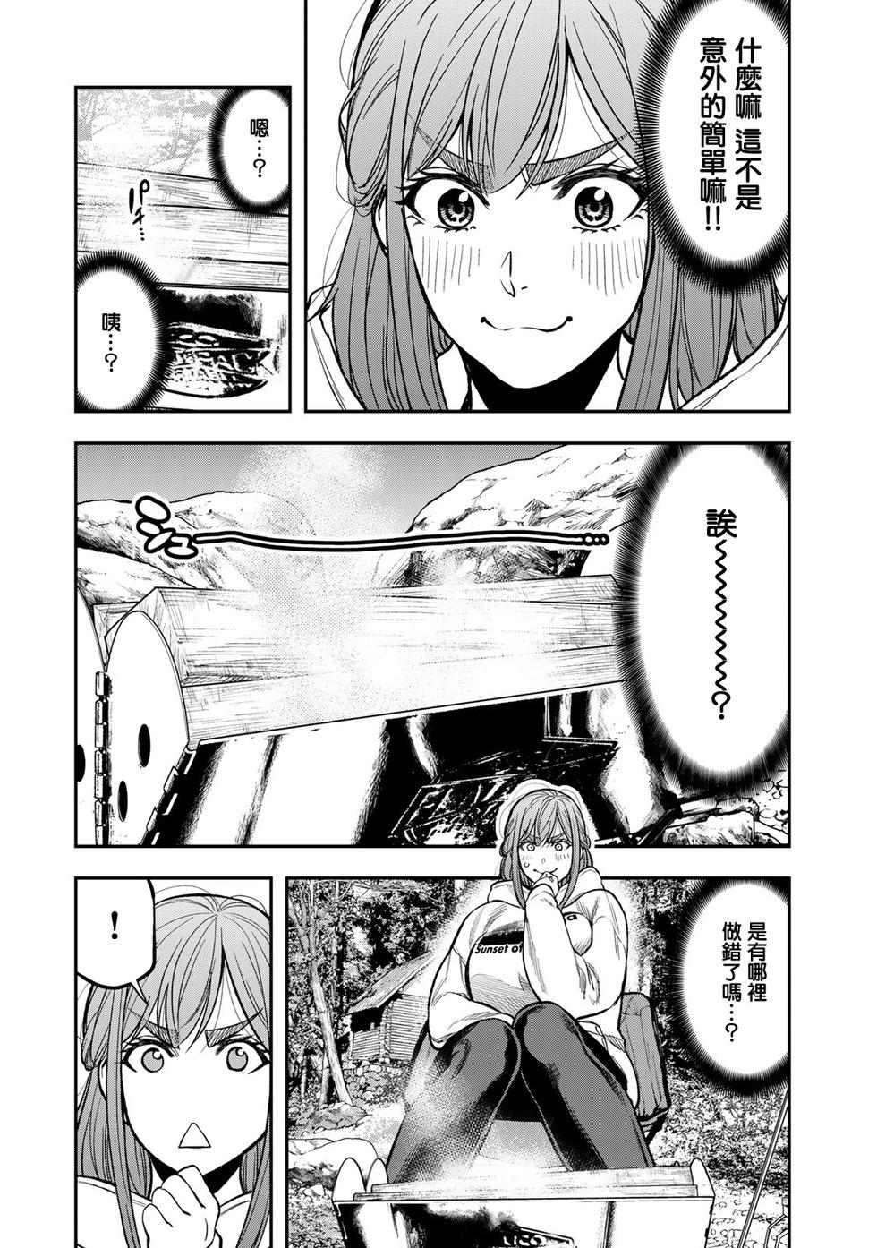 第16话10