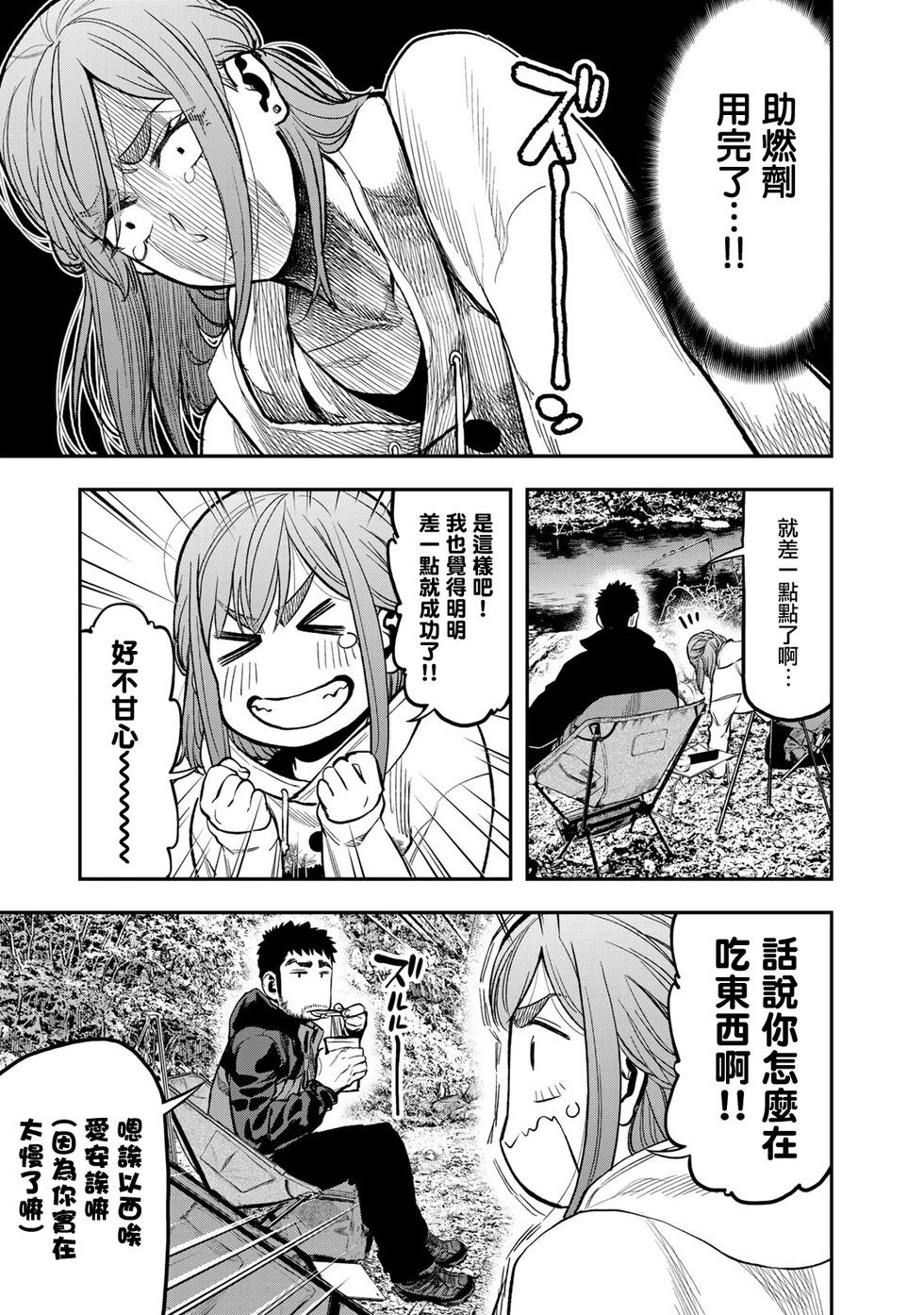 第16话12