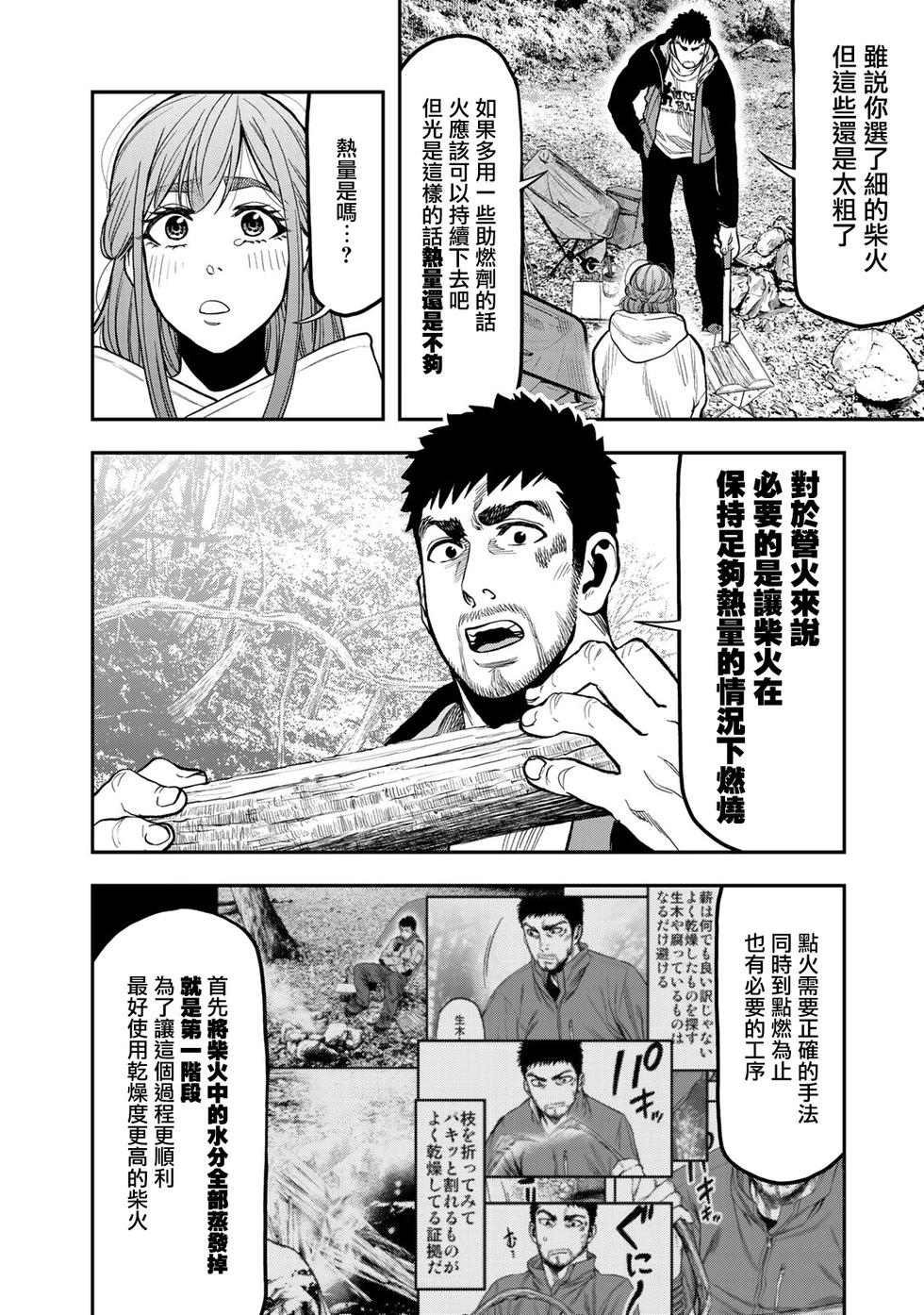 第16话13