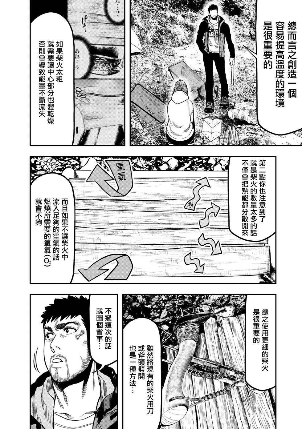 第16话15