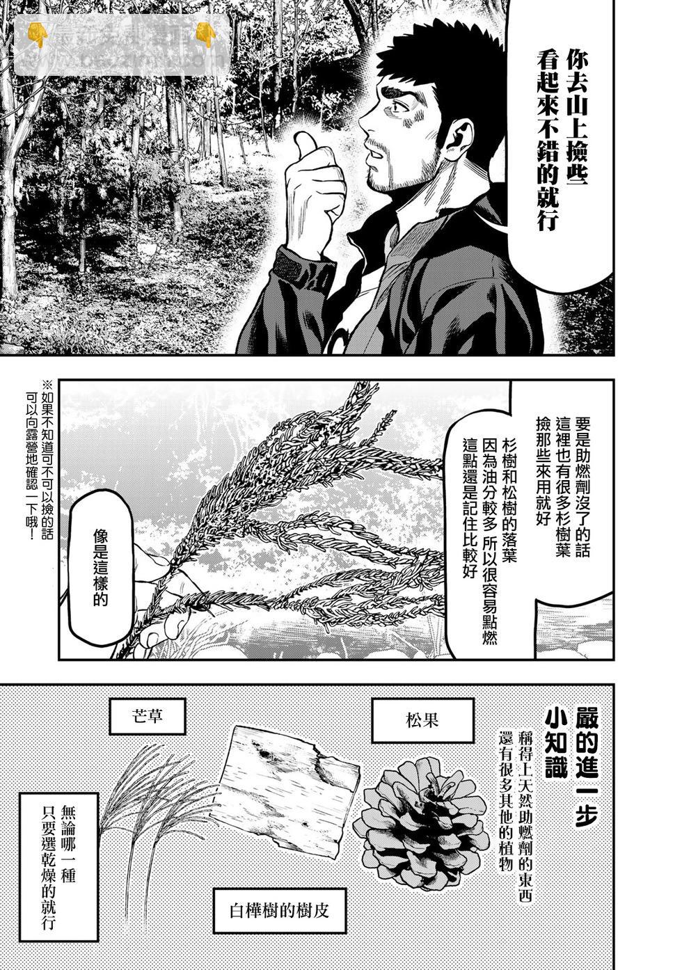 第16话16
