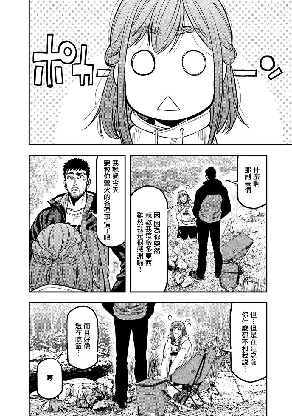 第16话17