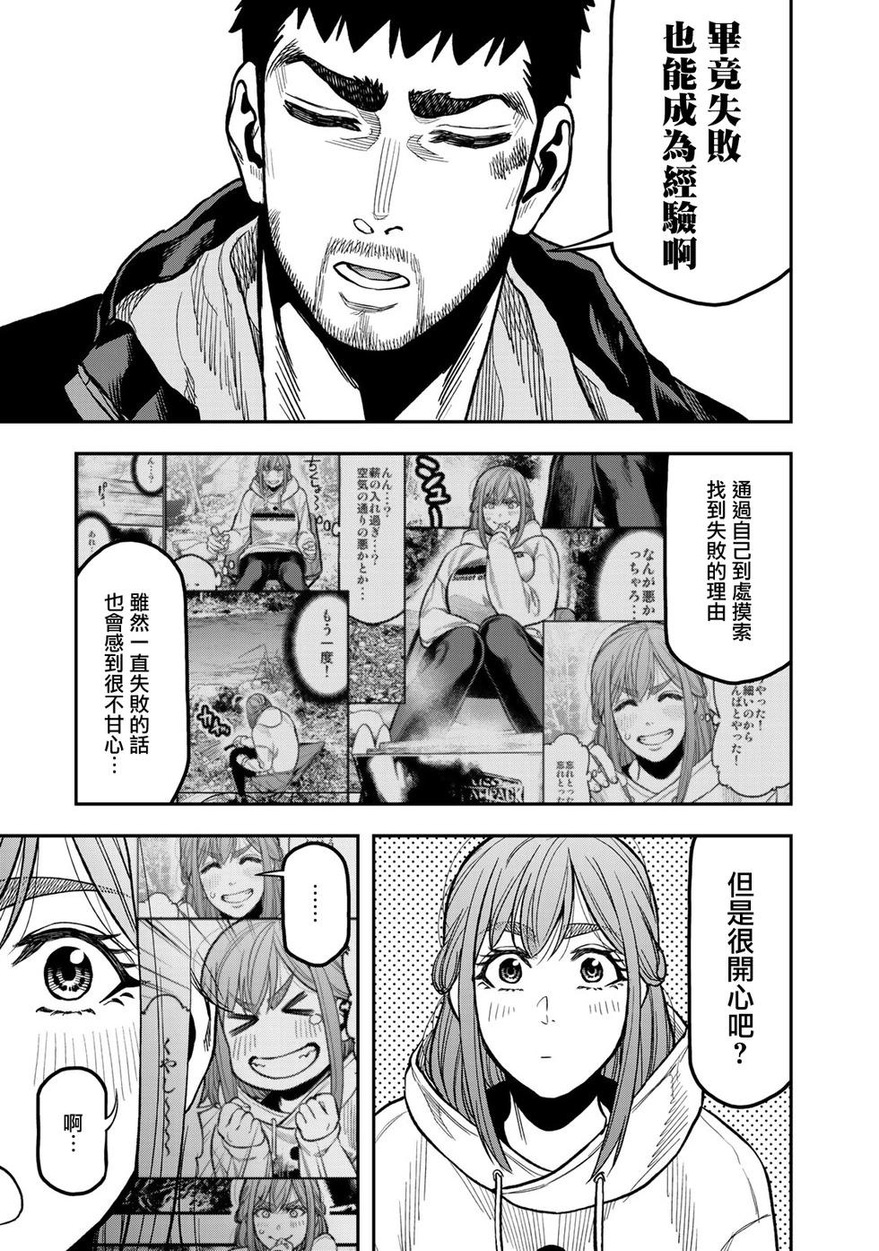 第16话18