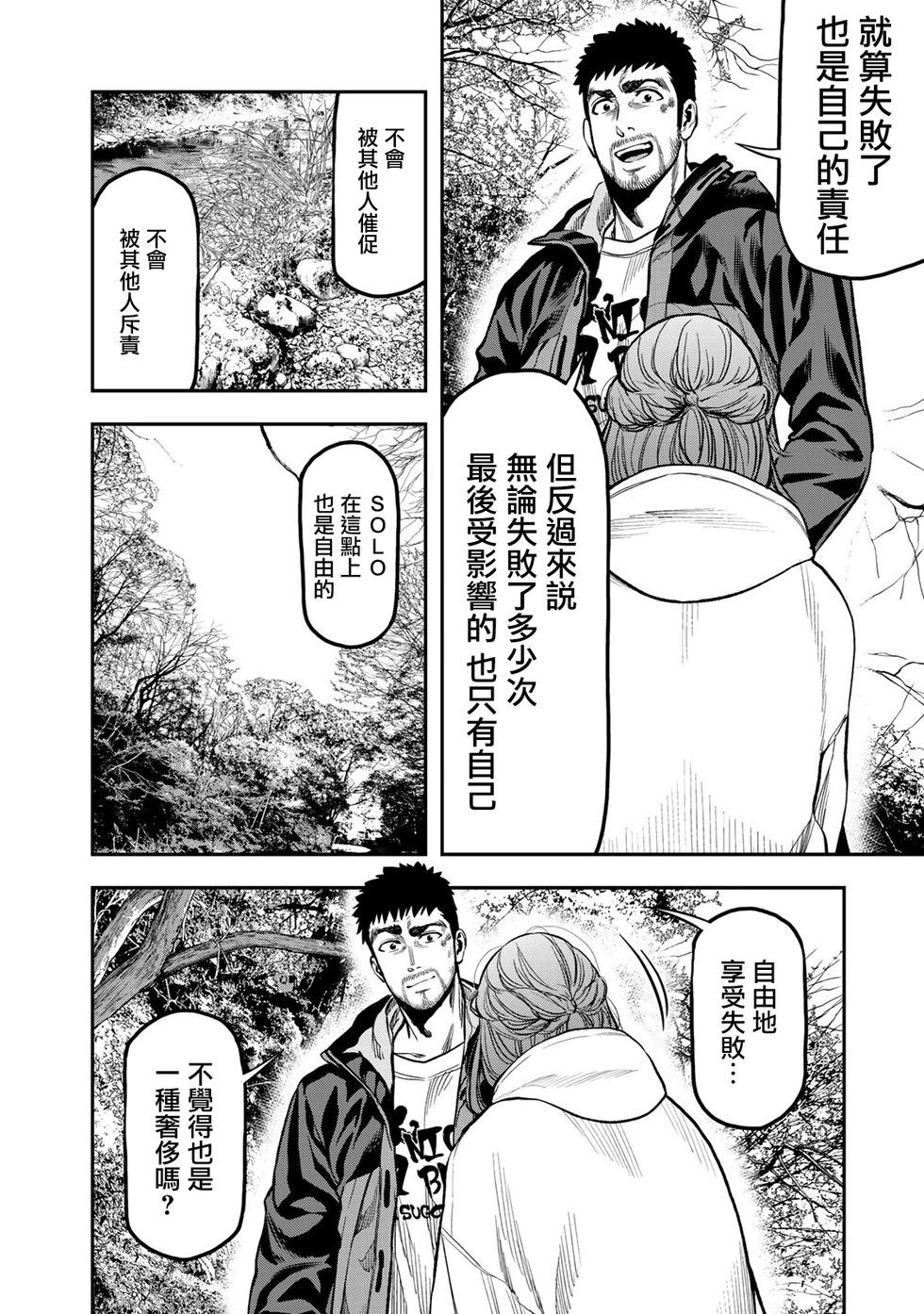 第16话19