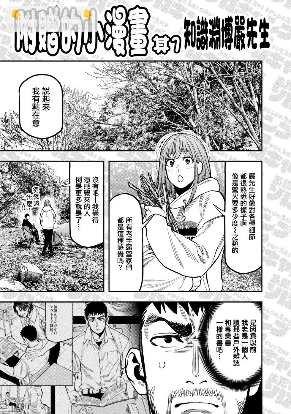 第16话24