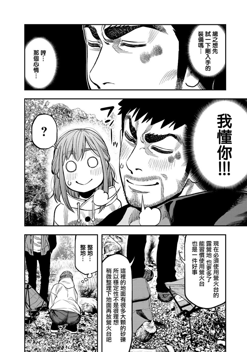 第16话5