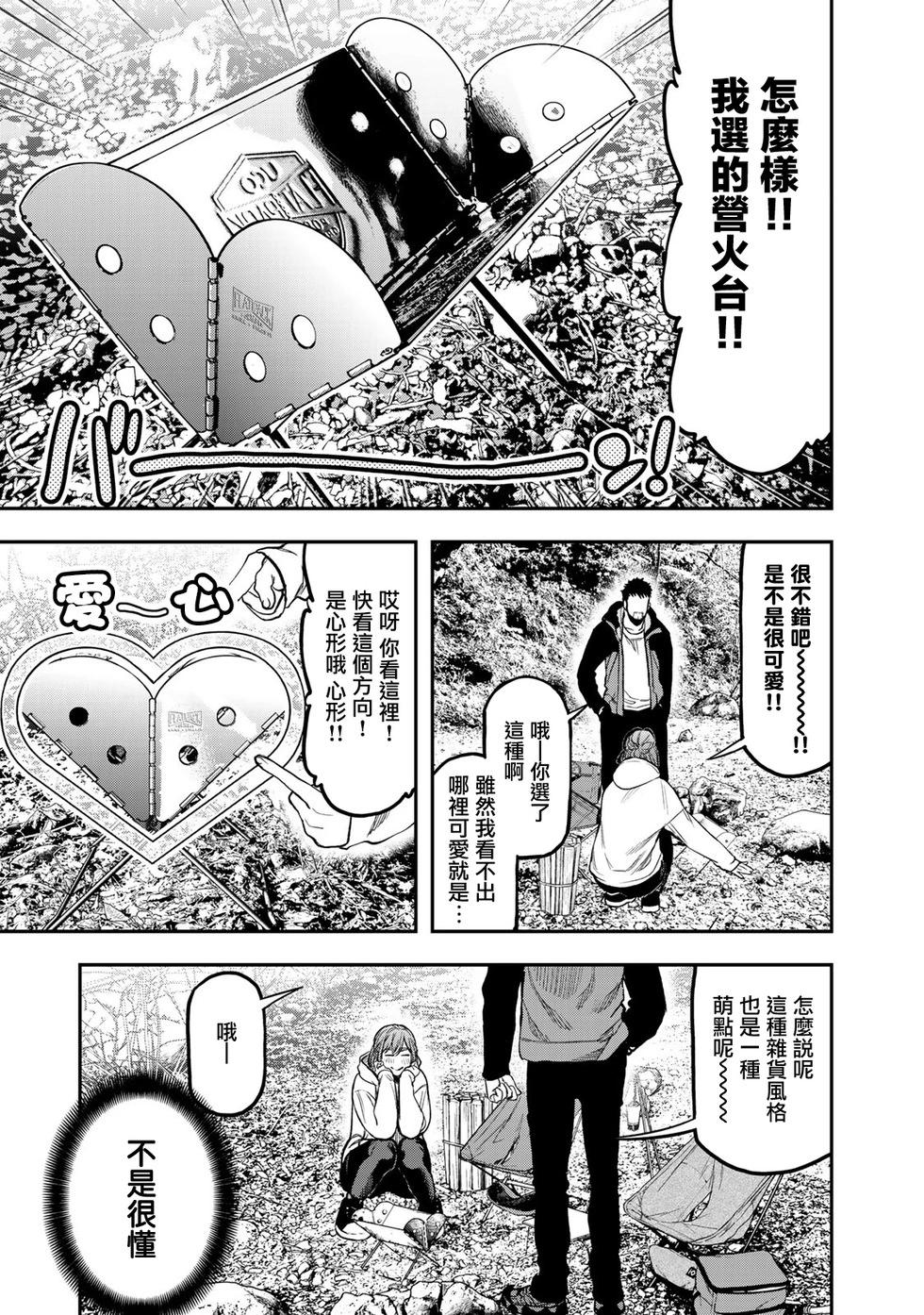 第16话6