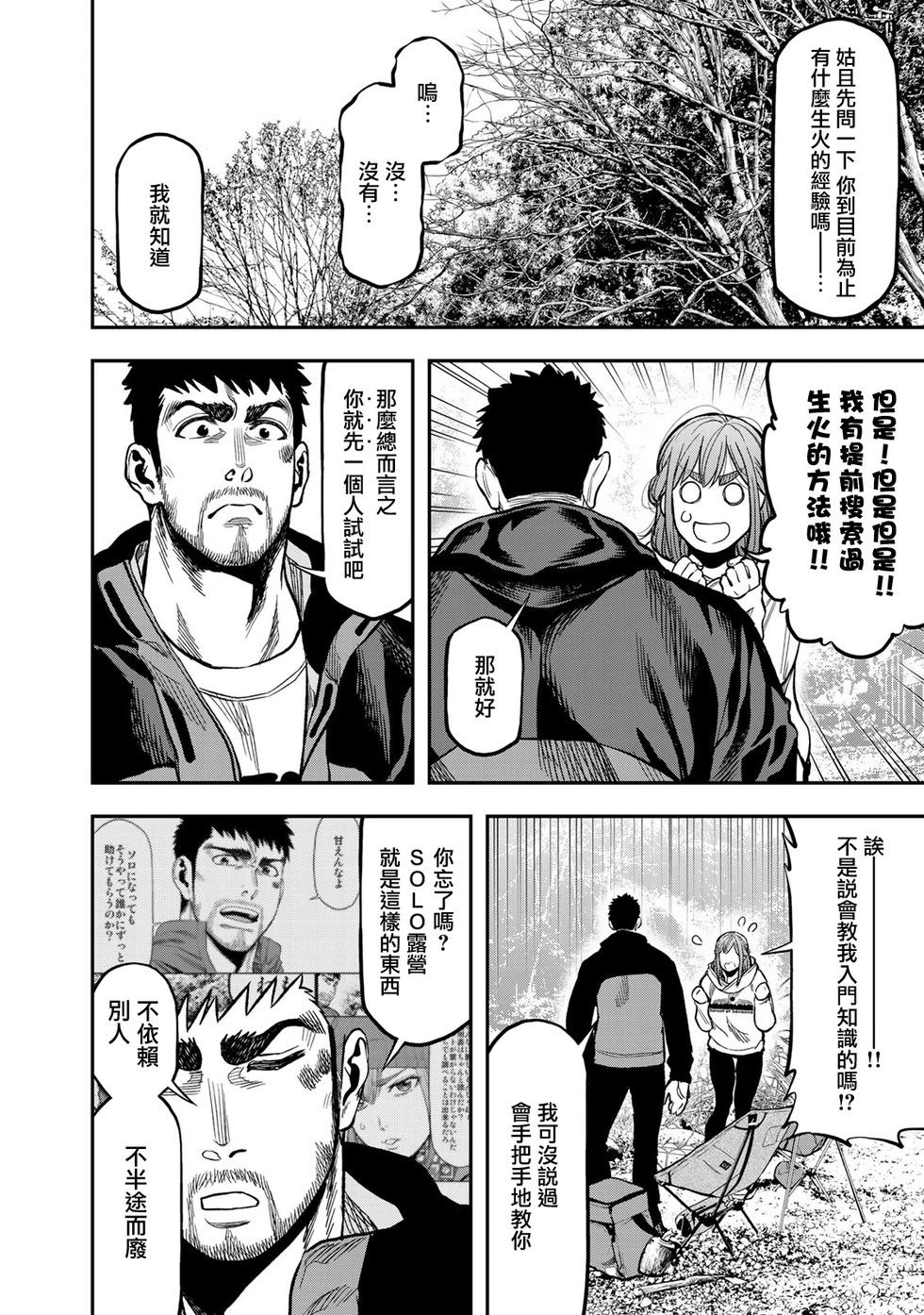 第16话7