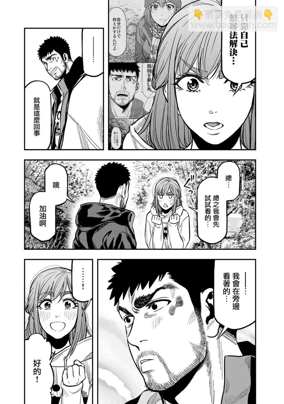 第16话8