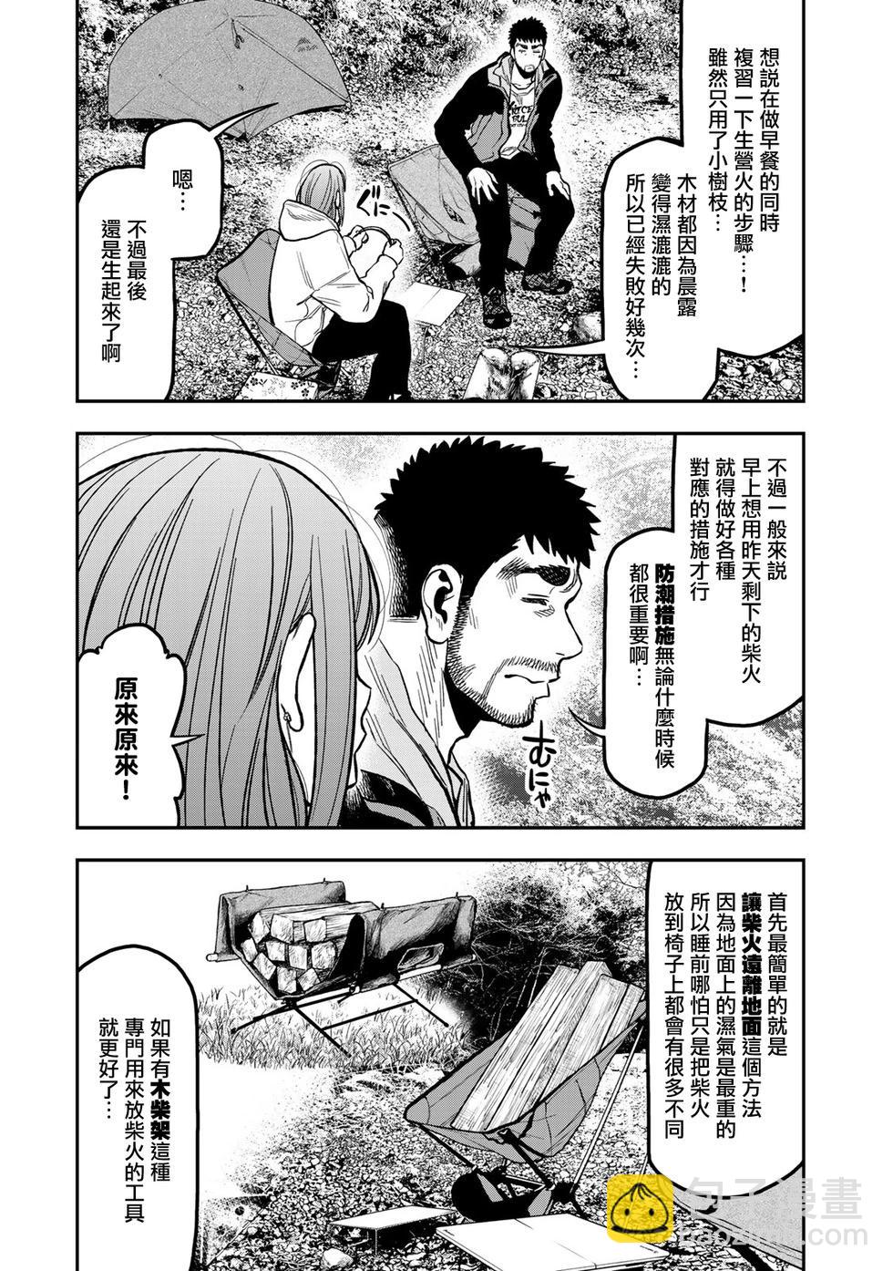 第18话10