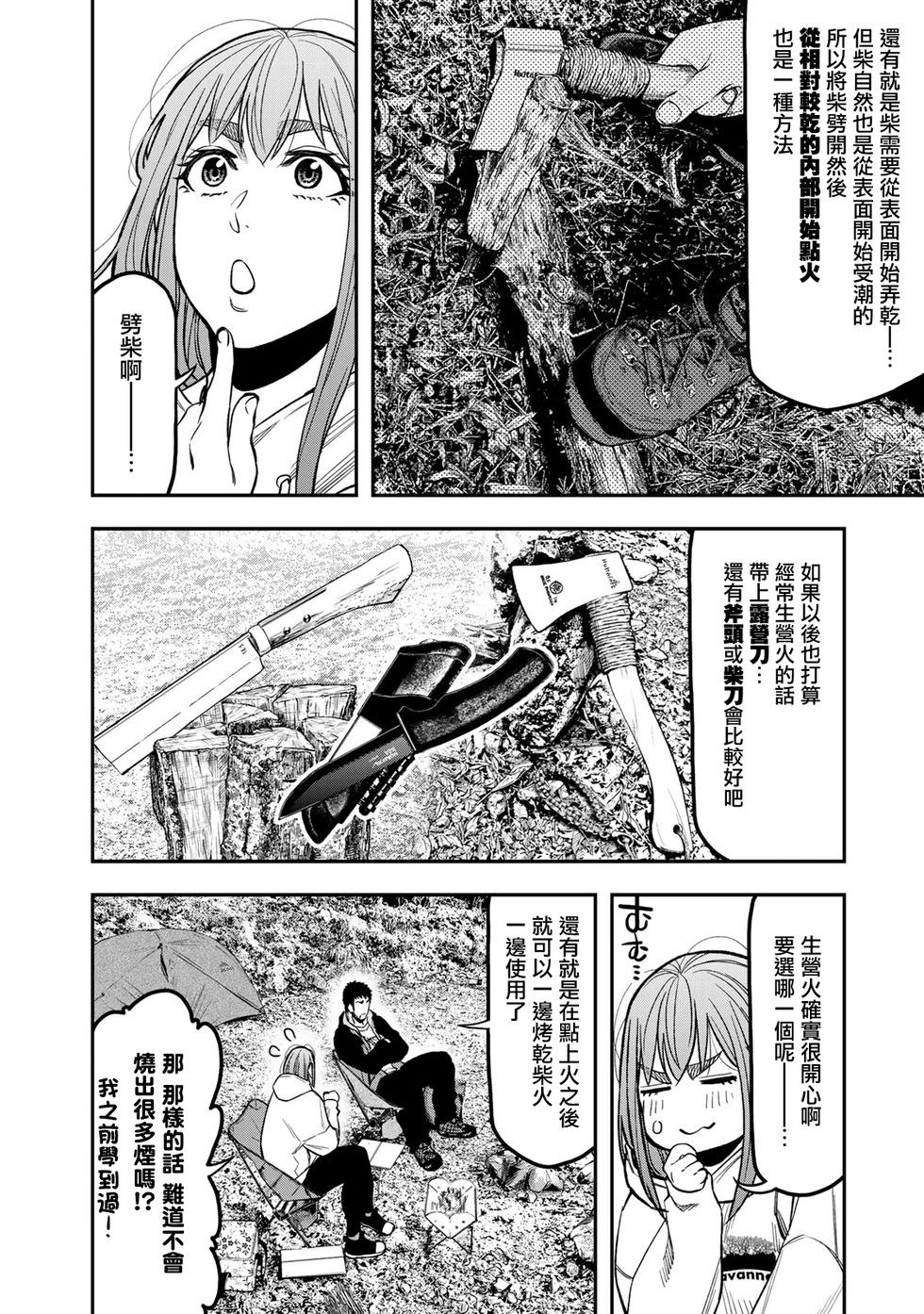 第18话11