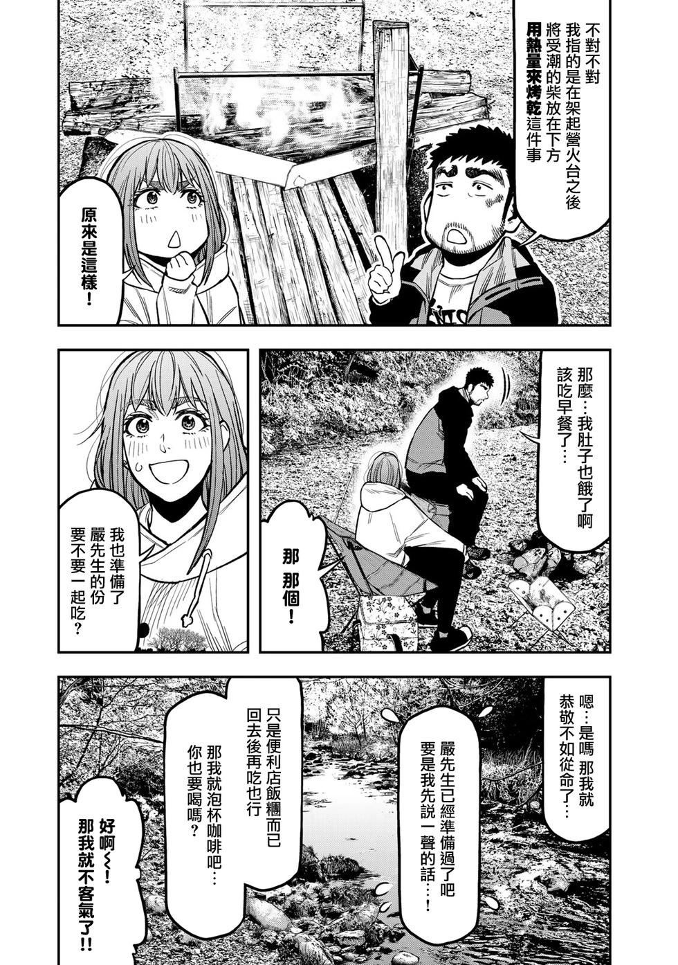 第18话12
