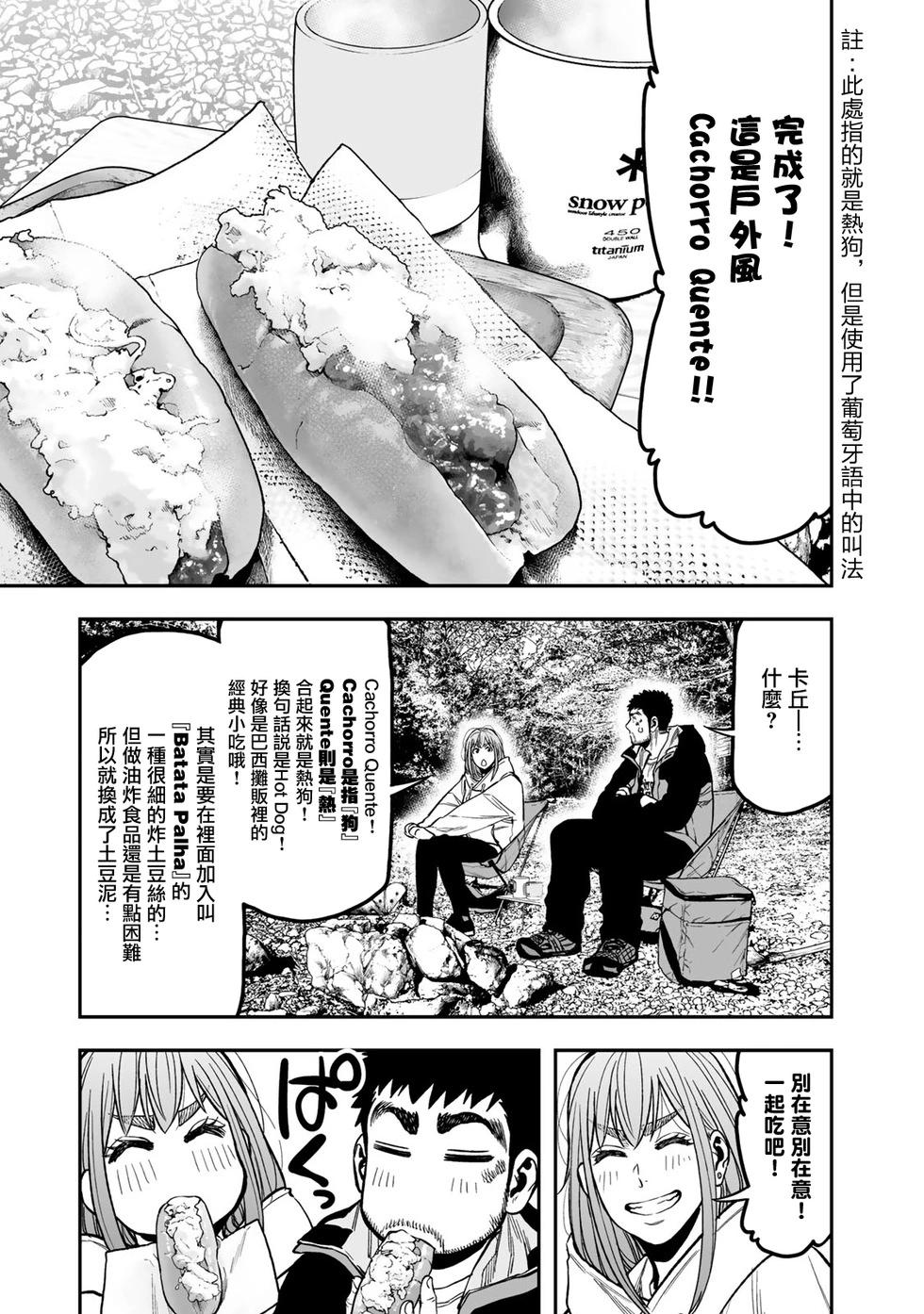 第18话14