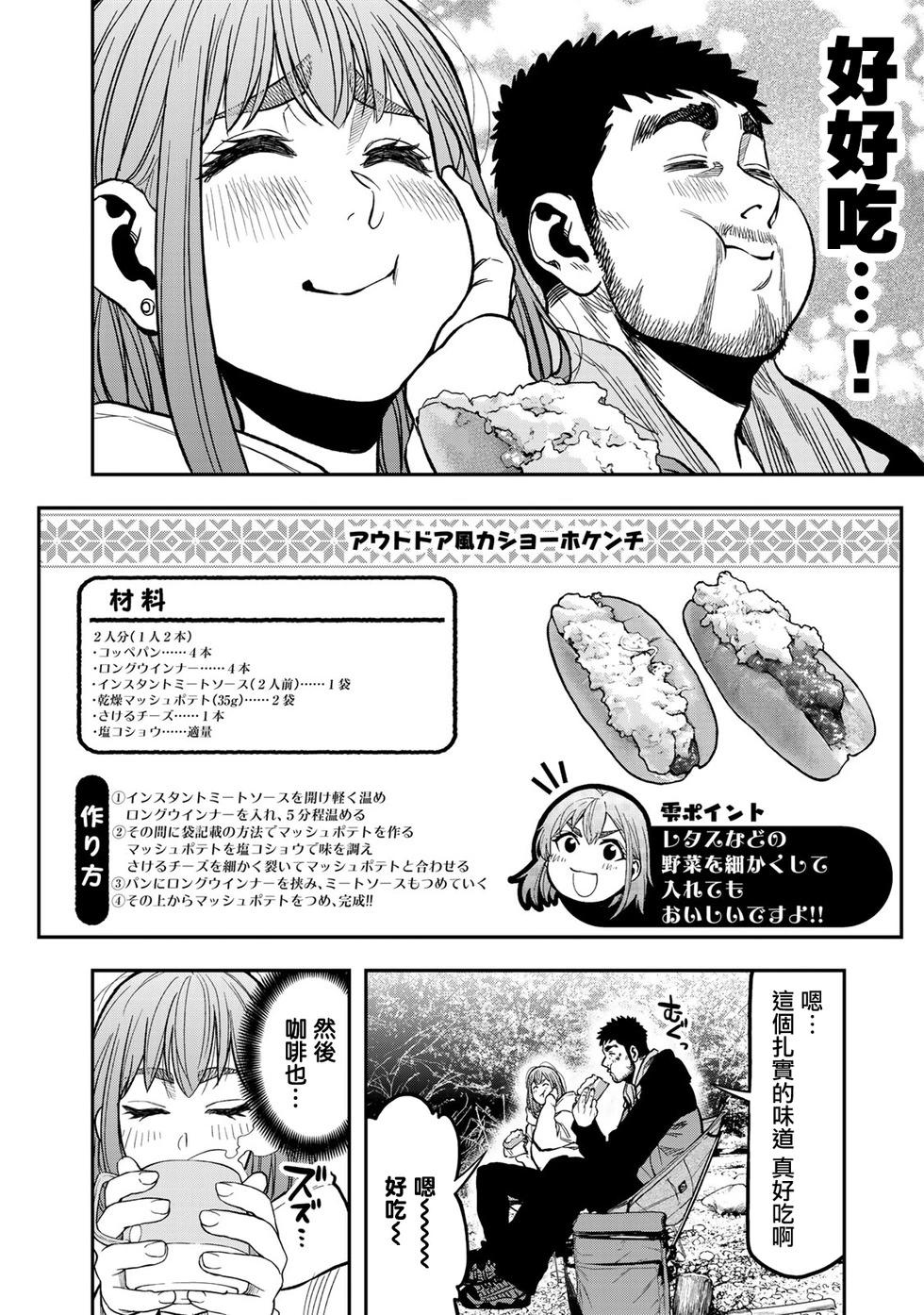第18话15