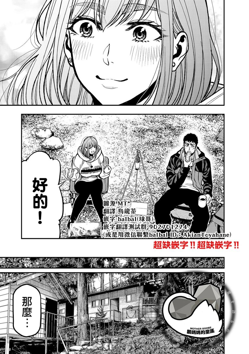 第18话18