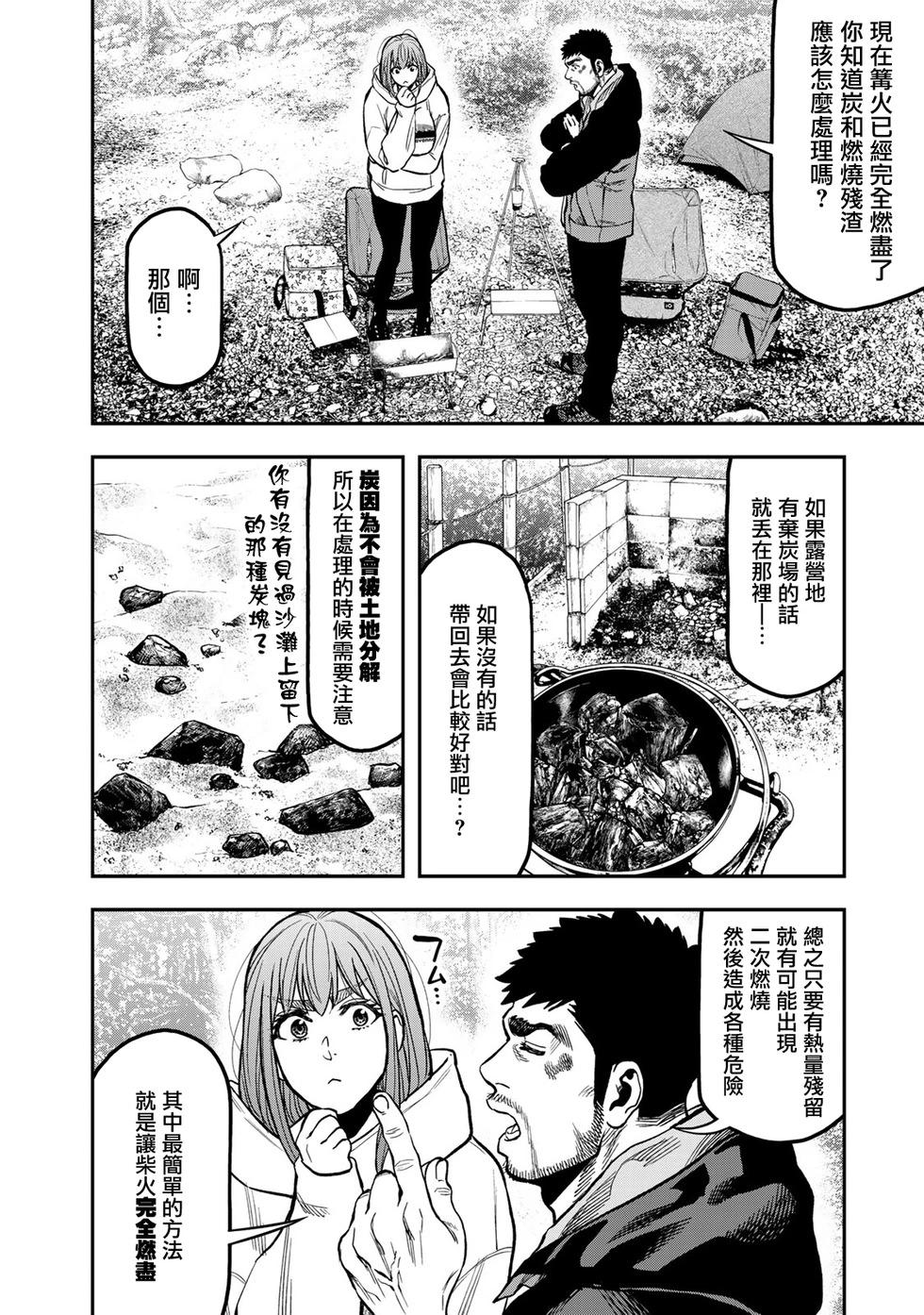 第18话19