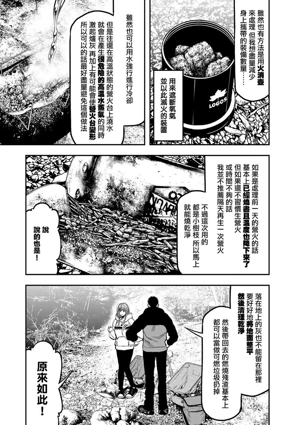 第18话20