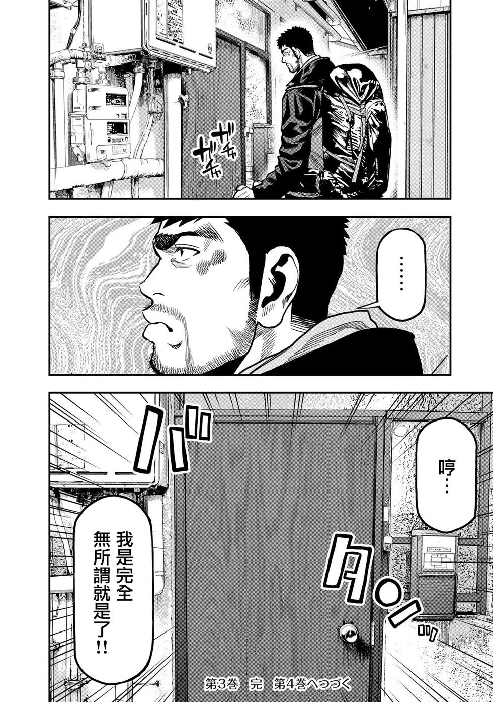 第18话23