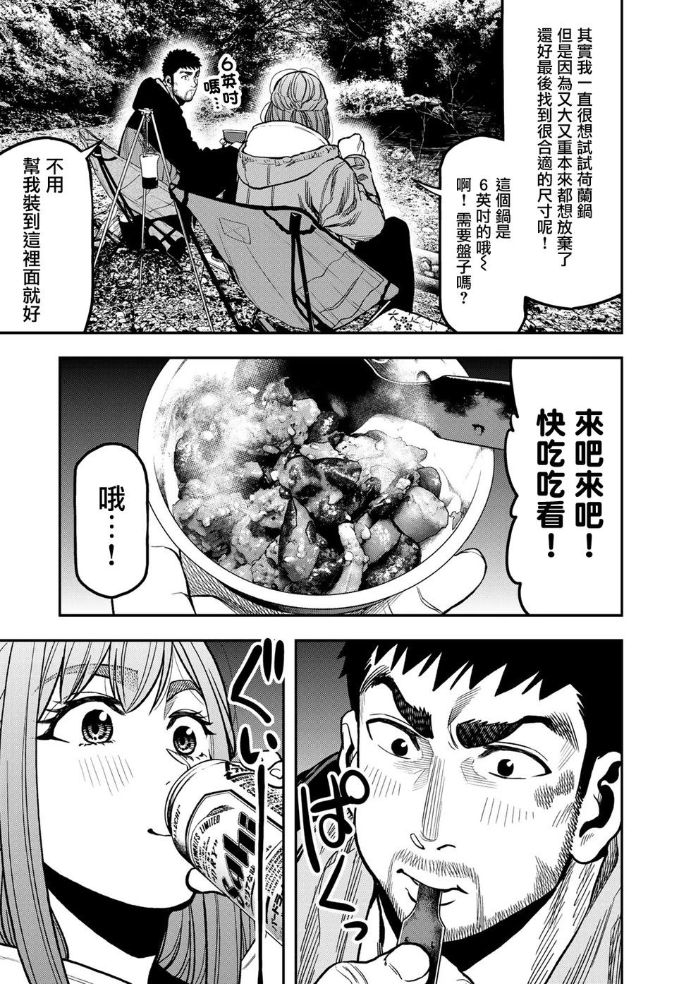 第18话4