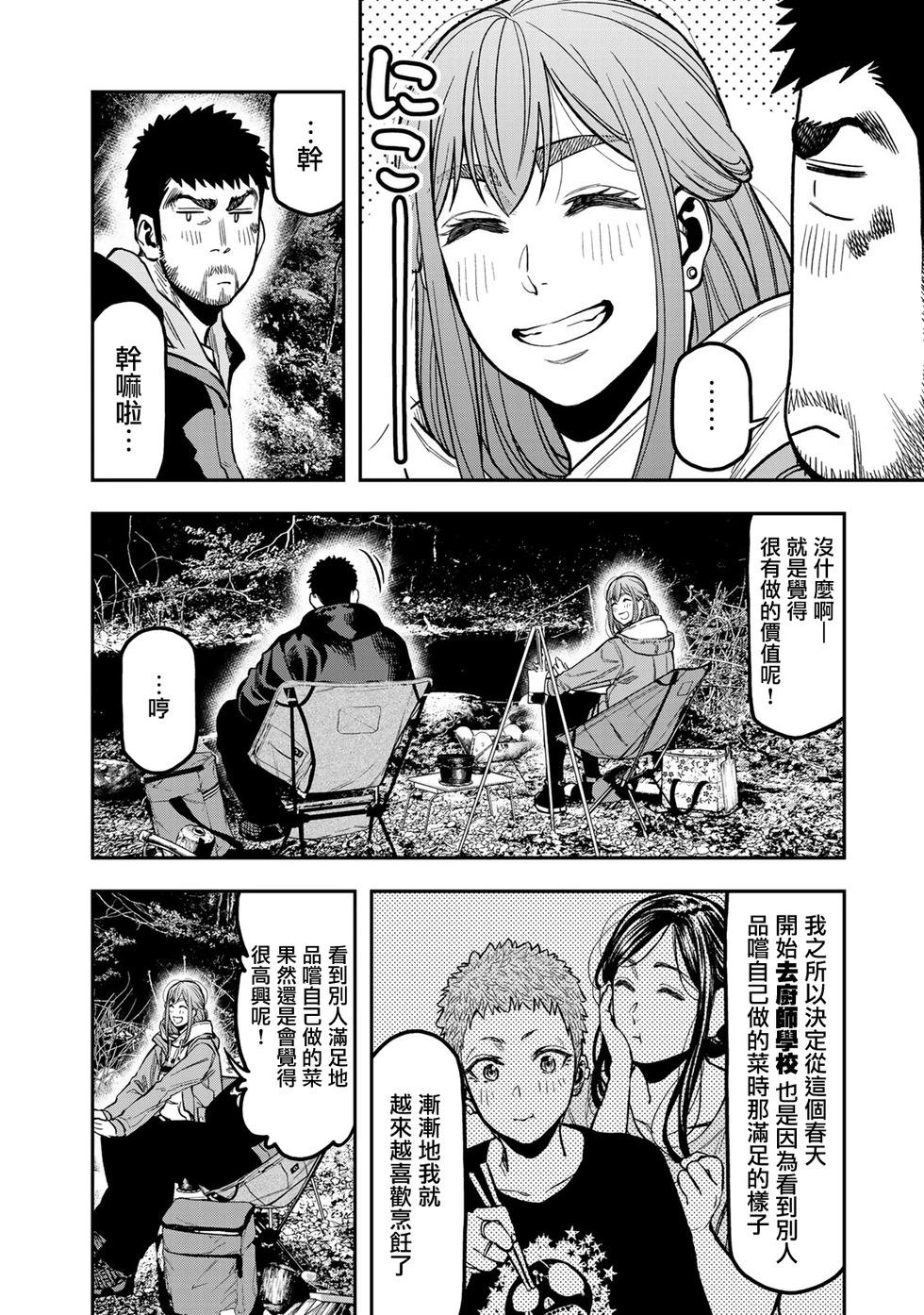 第18话7