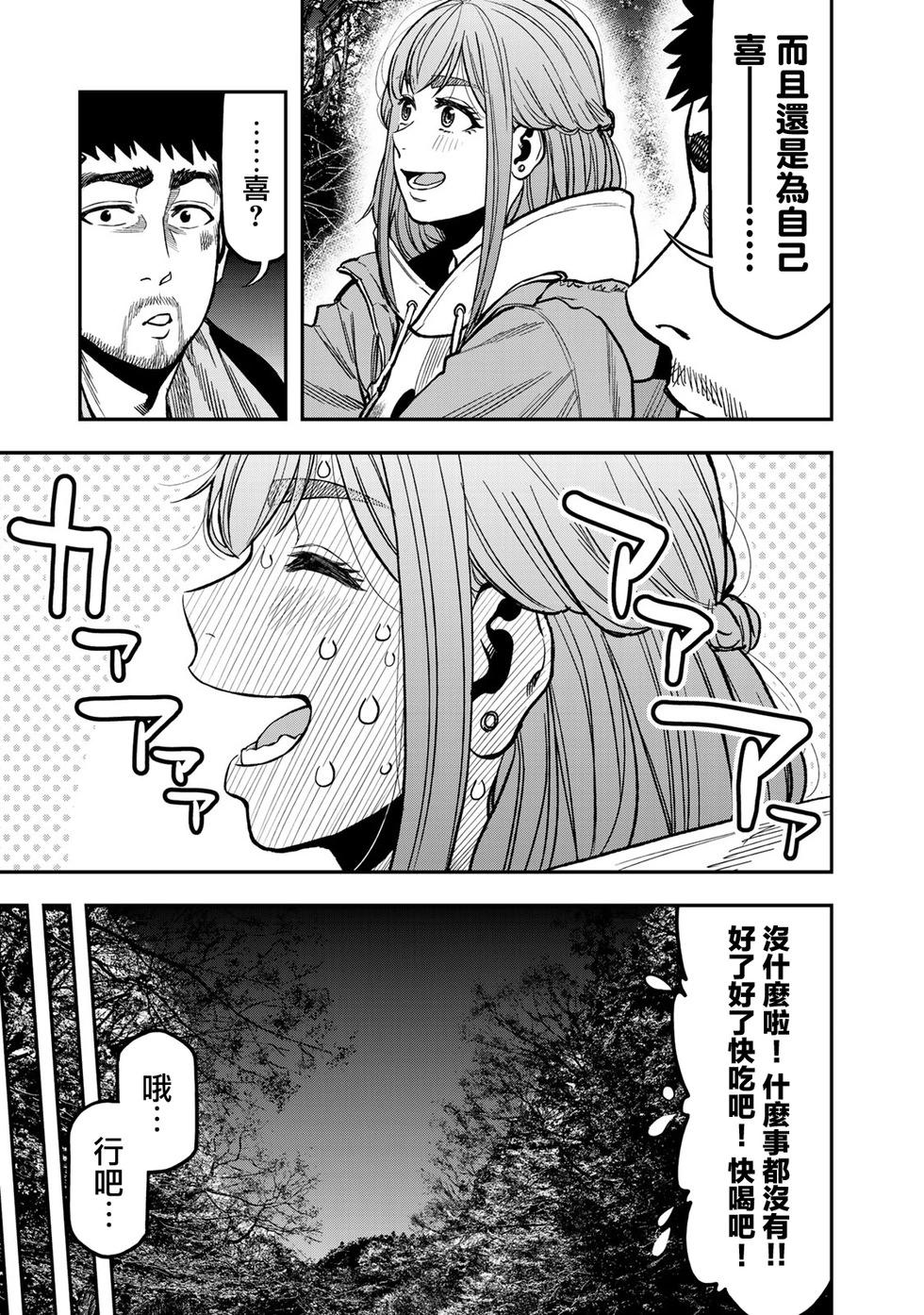 第18话8