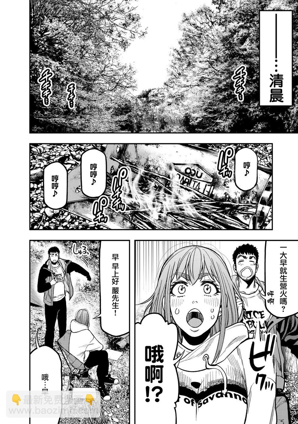 第18话9