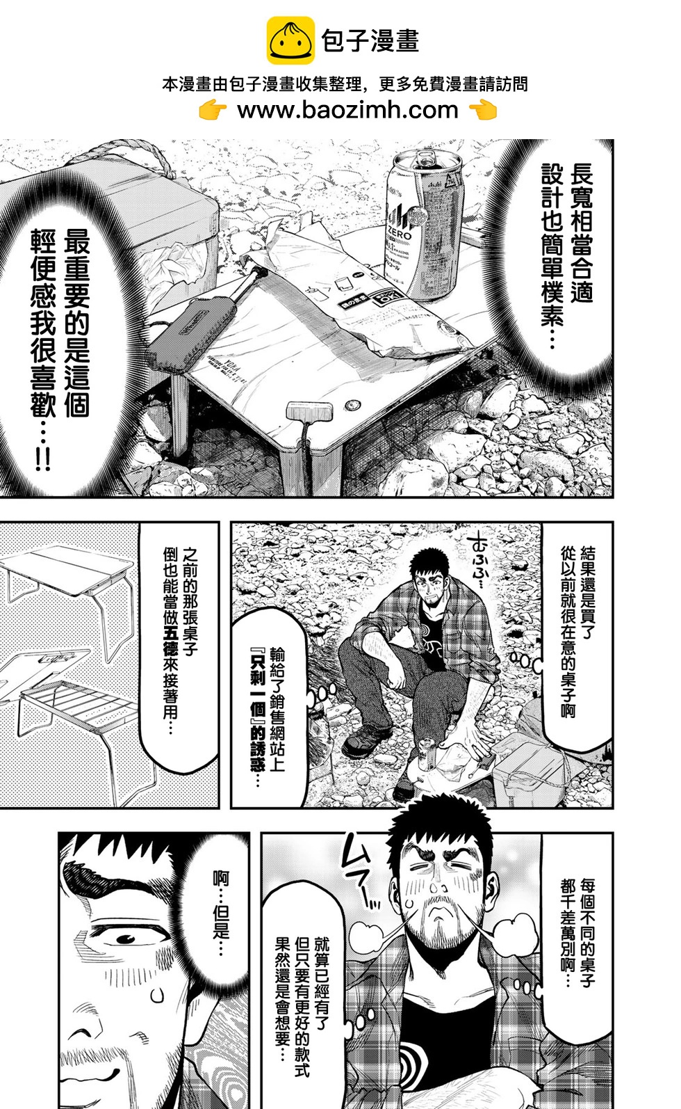 第19话11