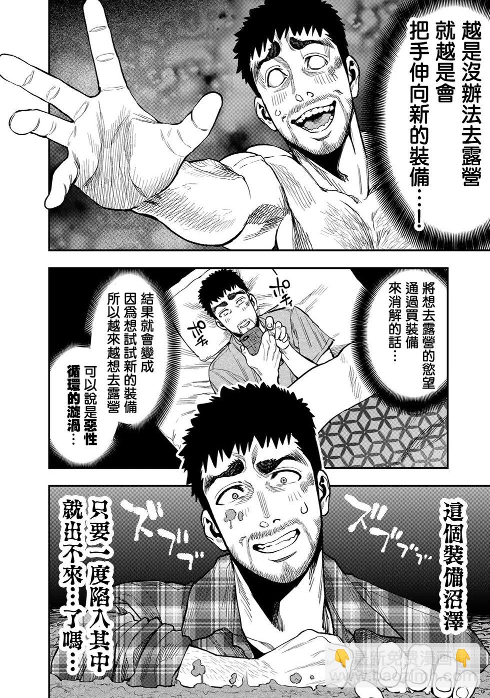 第19话12