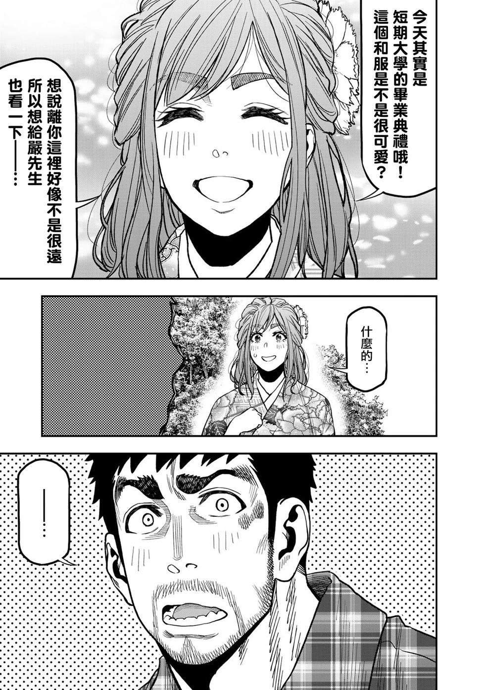 第19话15