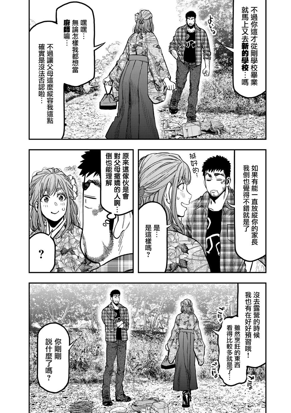 第19话18