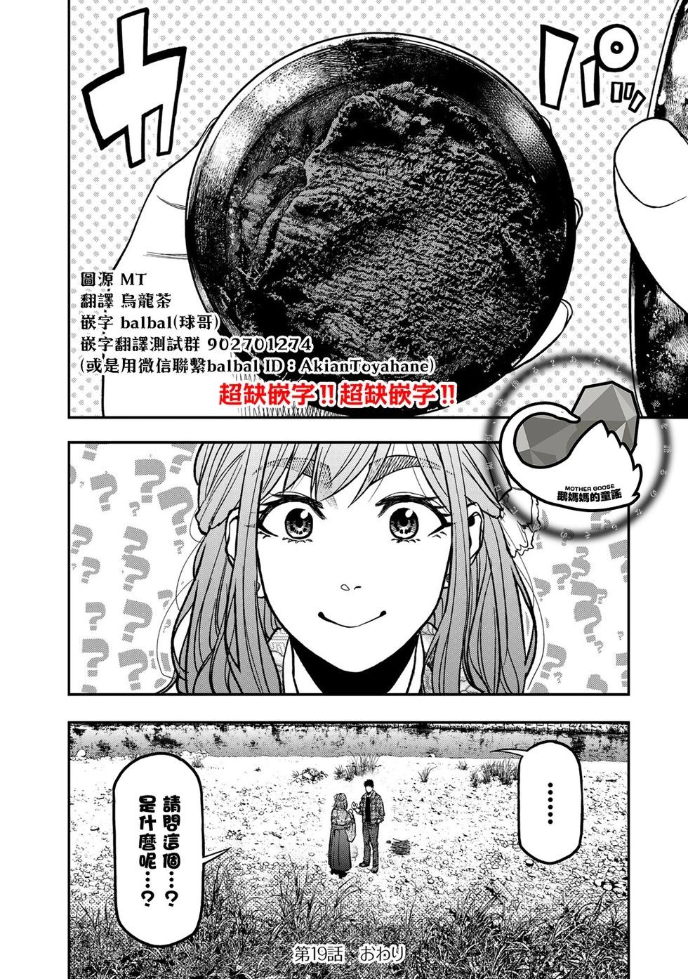 第19话20