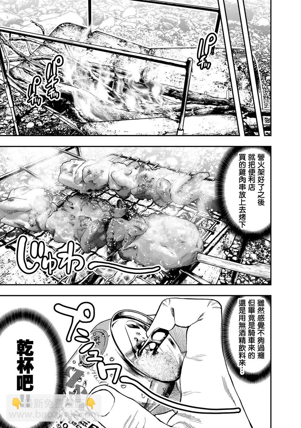 第19话9