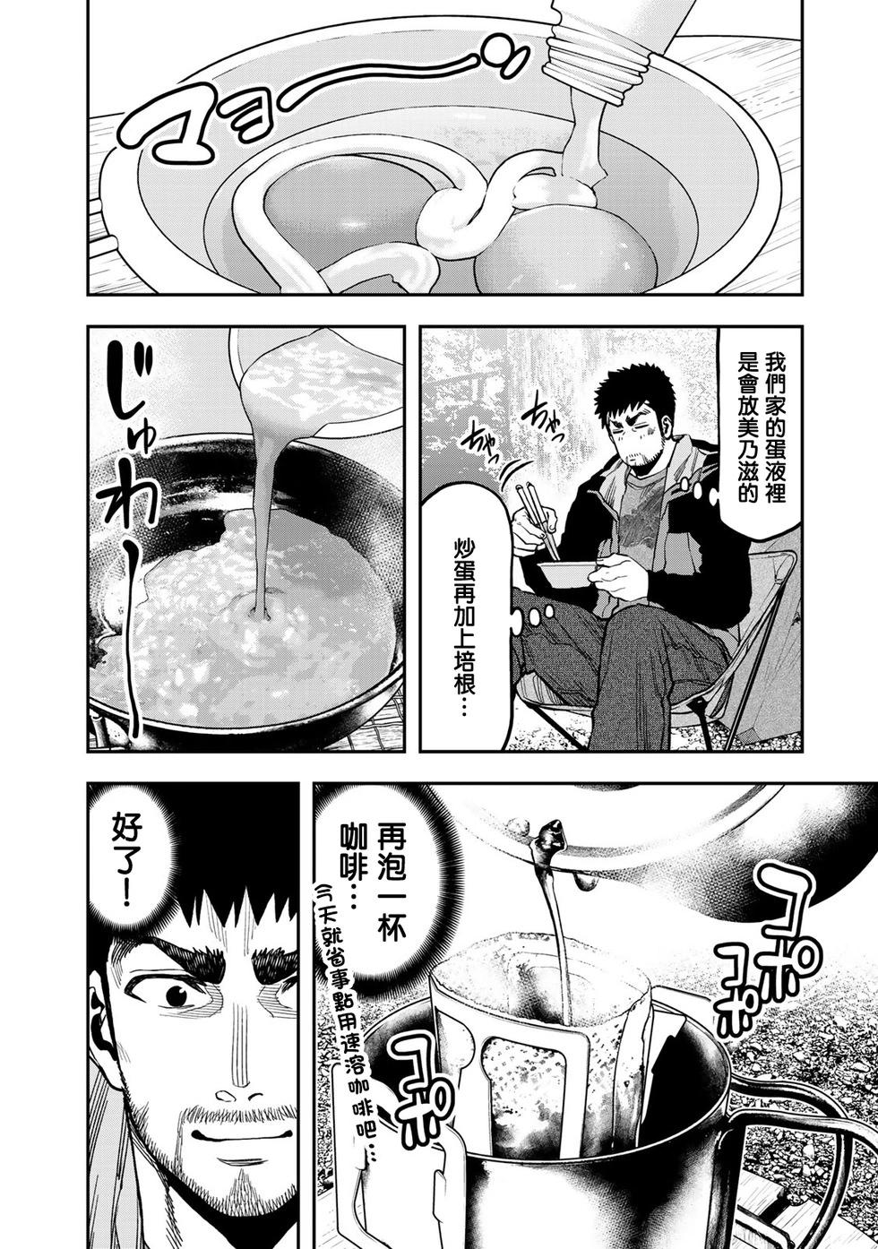 第22话11