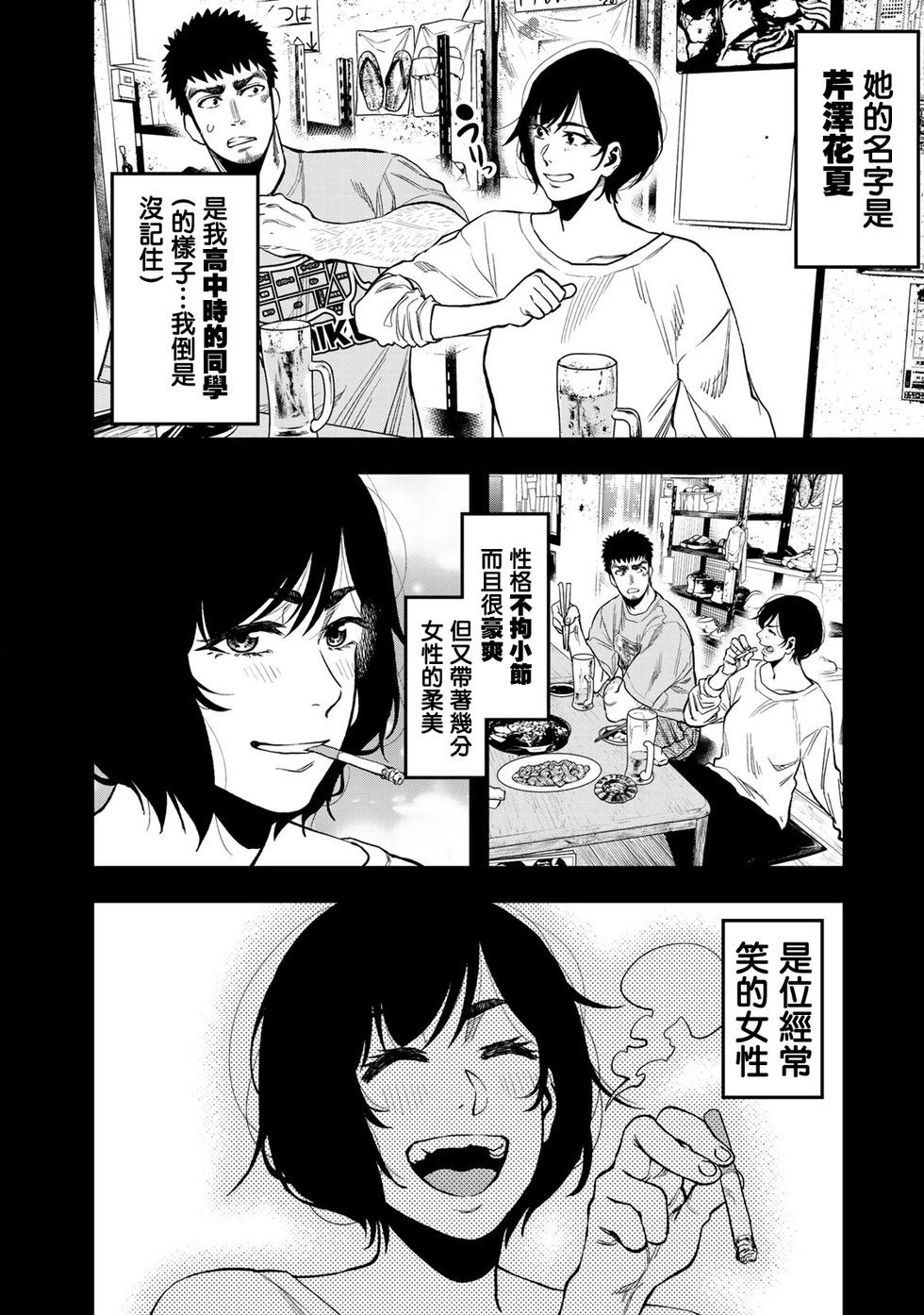 第22话5