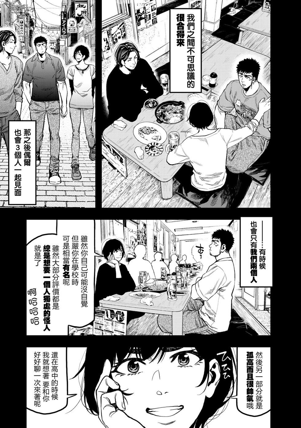 第22话6