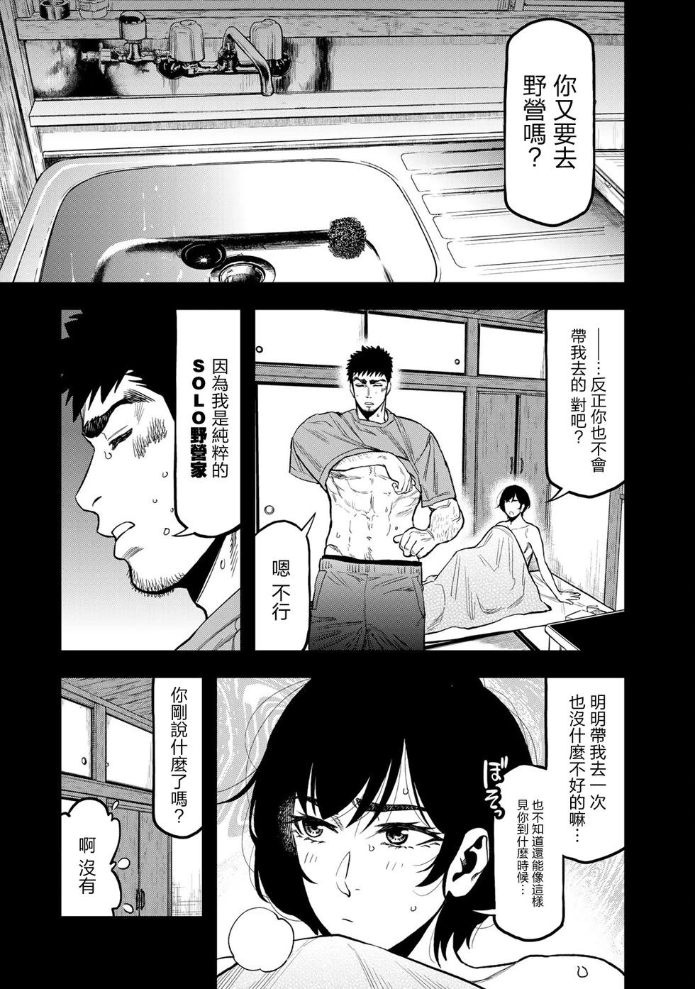第22话8