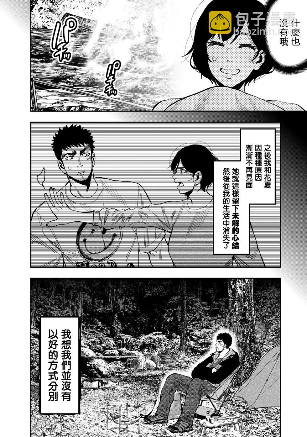 第22话9