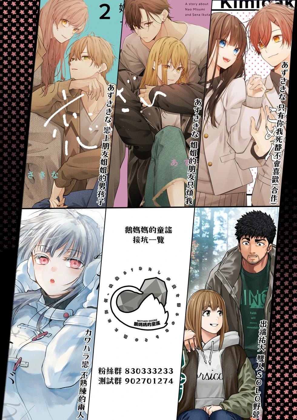 第23话21