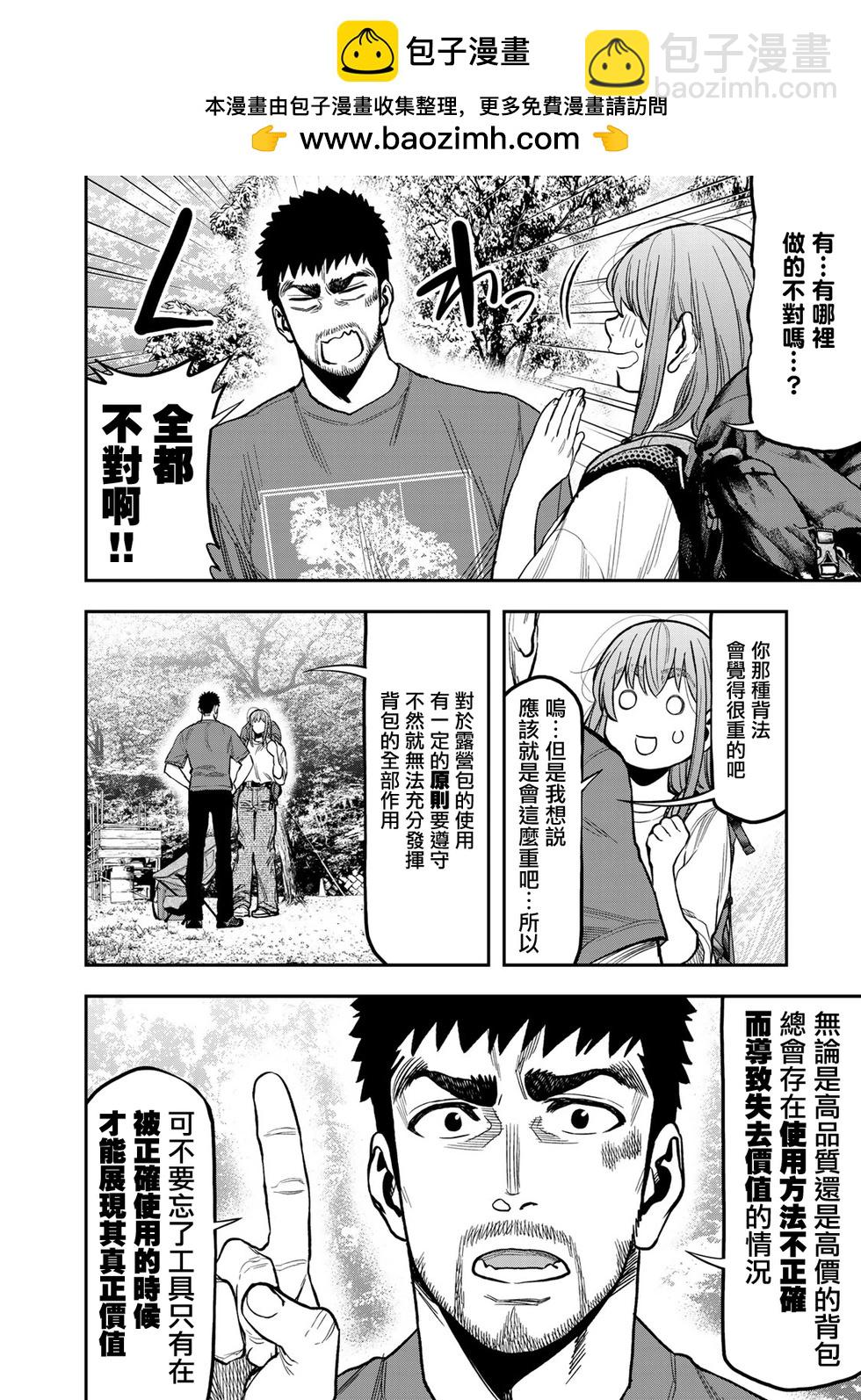 第24话1