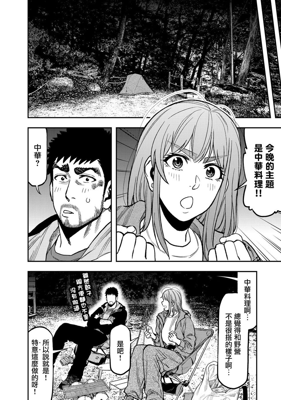 第24话17