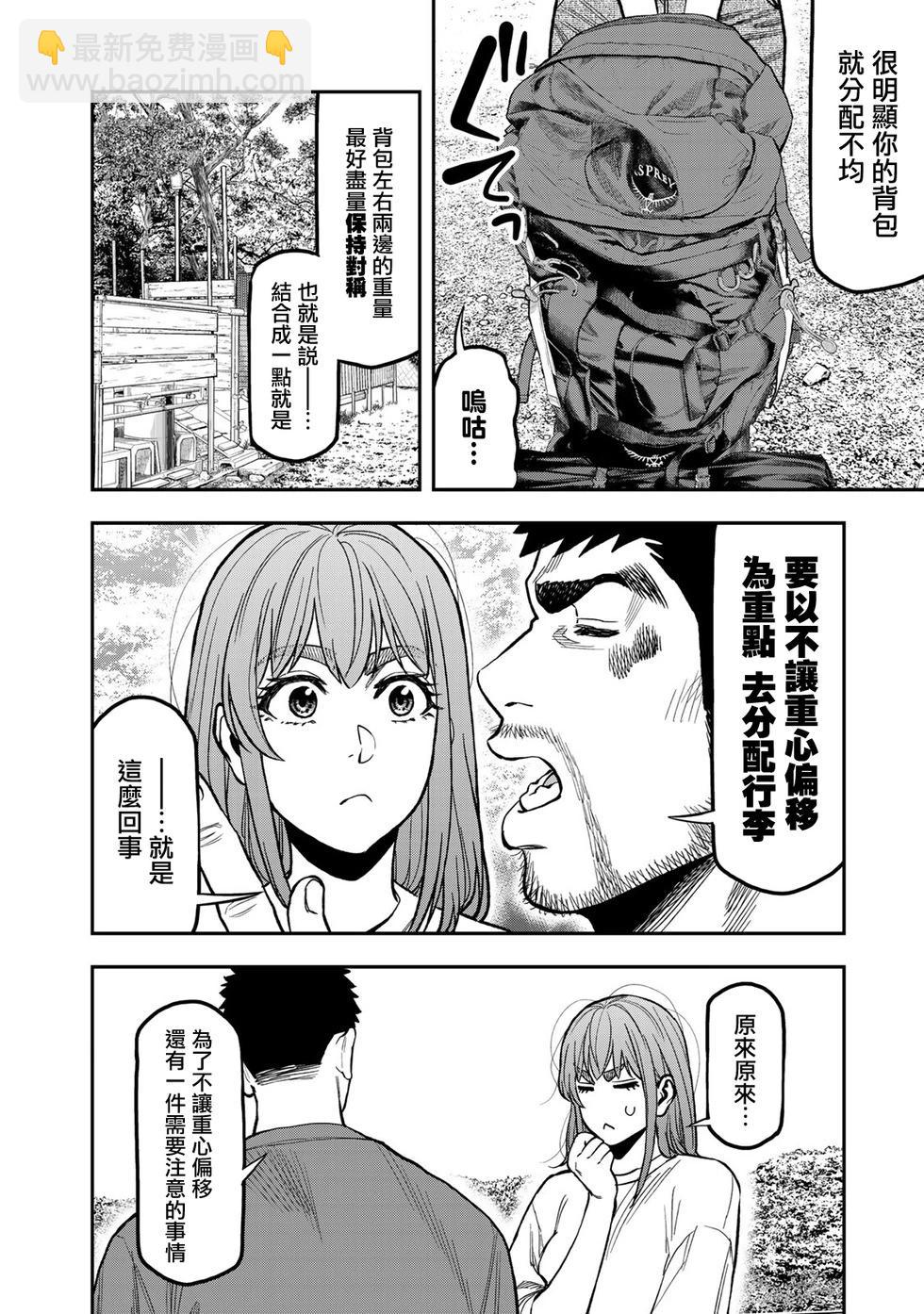 第24话9